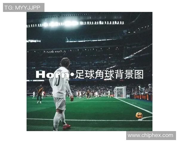 足球明星在比赛中使用的足球球款与技术分析探讨